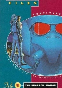 Передовая полиция (1990)