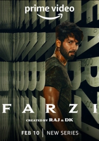 Подделки (2023)