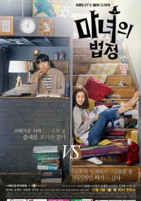 Суд ведьмы (2017)