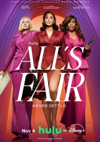 Всё честно (2025)