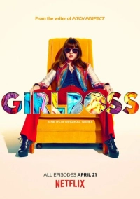 Начальница (2017)