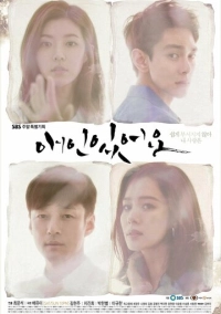 У меня есть любовница (2015)