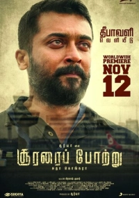 Хвала храбрецам (2020)